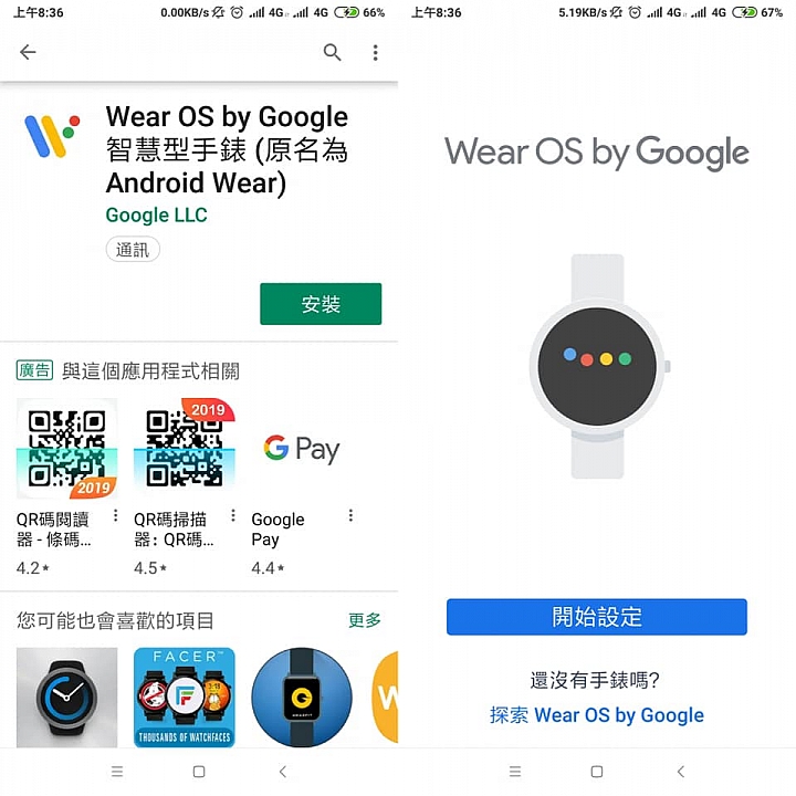 TicWatch C2 心得分享