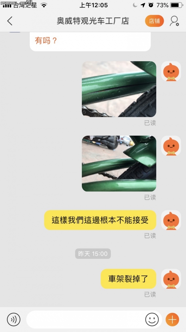 大不推的奧維特定製三輪車開箱與退貨文(圖多)
