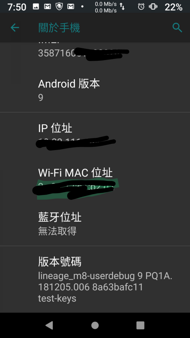 不死的M8心得分享