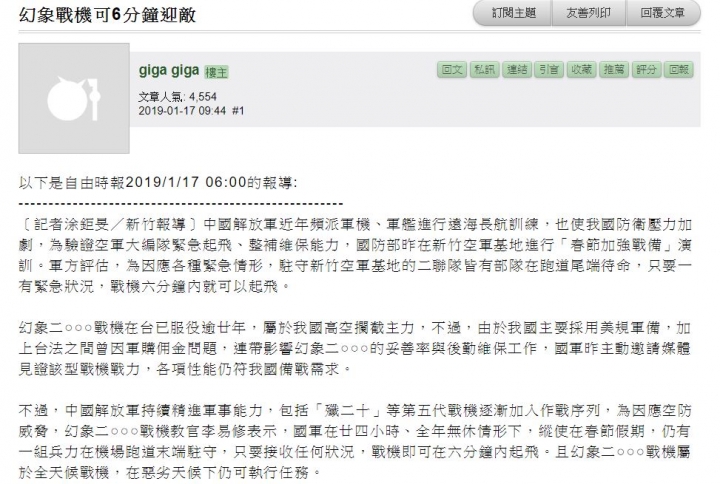 把柴橋油庫炸了,新竹基地的幻影2000也不能六分鐘護一生了!