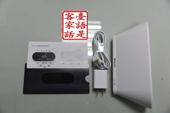 luftrum空氣品質偵測儀開箱