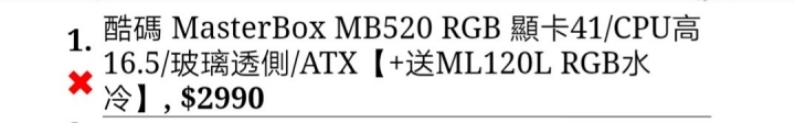 酷碼MB520 RGB &MB500選擇，，，，已解決