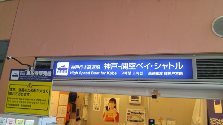 [2018.12.30-2019.01.01]兵庫県神戸市跨年散走之旅(嗯哼，大推神戶牛的鐵板燒太好吃啦！！！)