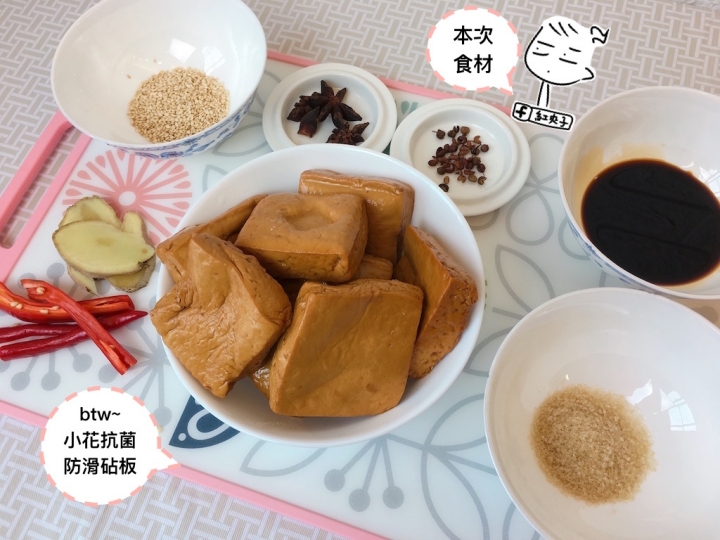 【脫單食譜】小資不寂寞下酒菜「輕麻辣豆干」