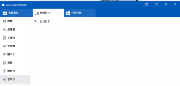 Windows10抓不到音效卡