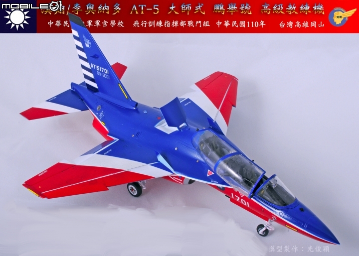 差一點成為空軍下一代高教機：M-346