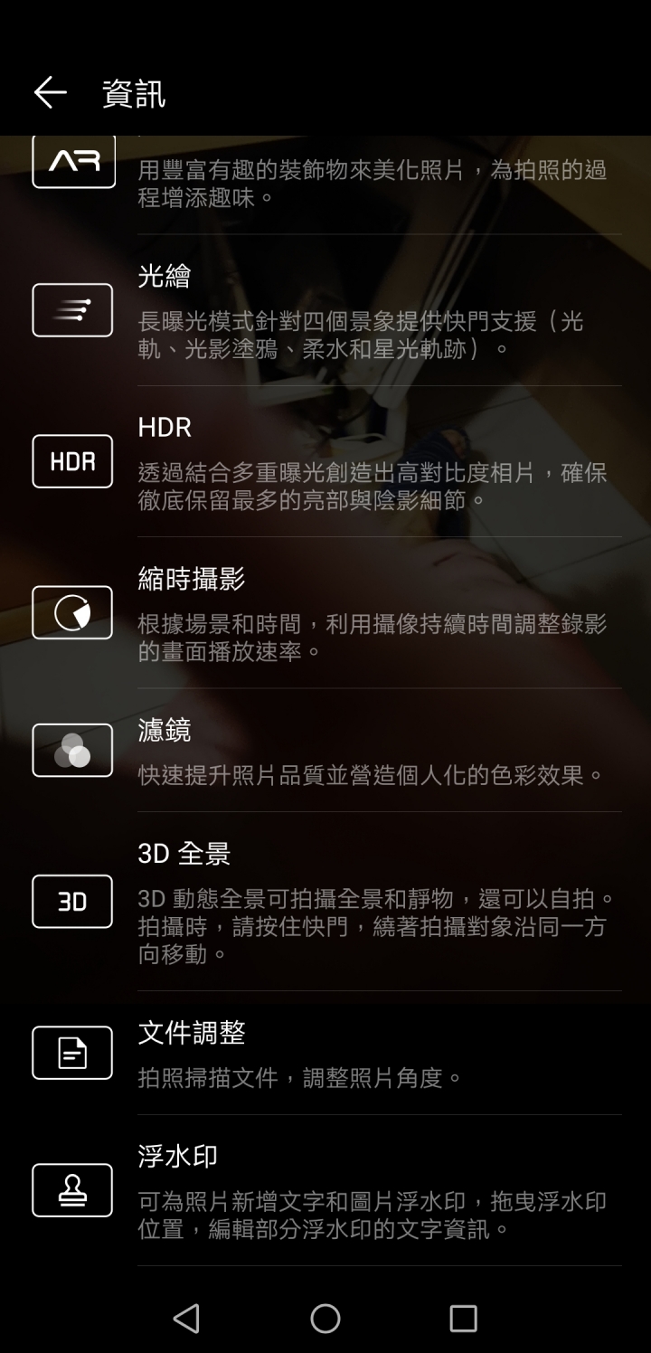 Huawei Mate 20 拍攝到點 優質影象 ~ 魔鬼藏在細節裡~