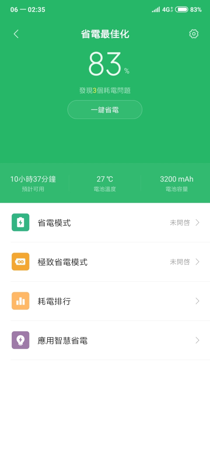 請問各位的mix3熱點疑問