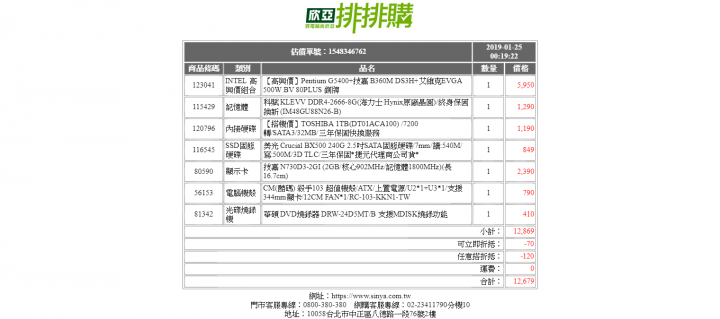 請問這些配備相容嗎?