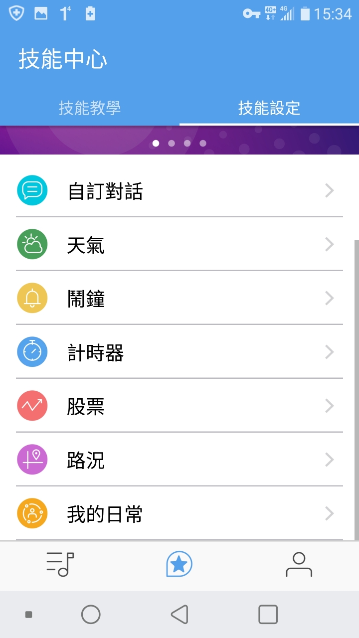 華碩智慧音箱-小布音箱 開箱與心得