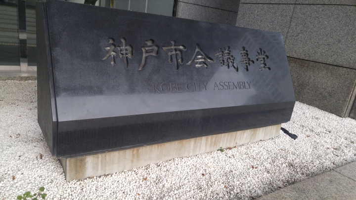 [2018.12.30-2019.01.01]兵庫県神戸市跨年散走之旅(嗯哼，大推神戶牛的鐵板燒太好吃啦！！！)