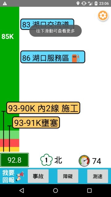 [分享] 國道路況app 無廣告