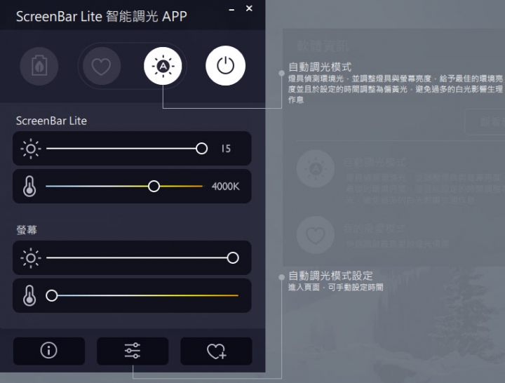 BenQ WiT ScreenBar Lite筆電智能掛燈開箱