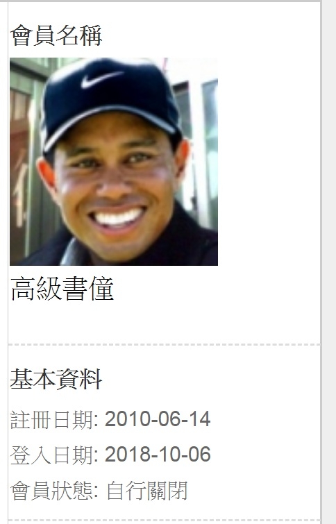 會員"高級書僮"緬懷樓
