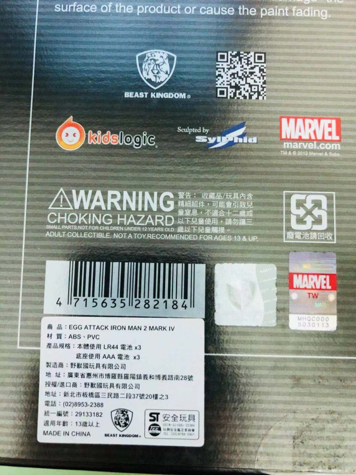 X獸國的蛋攻擊系列 烤漆變質問題