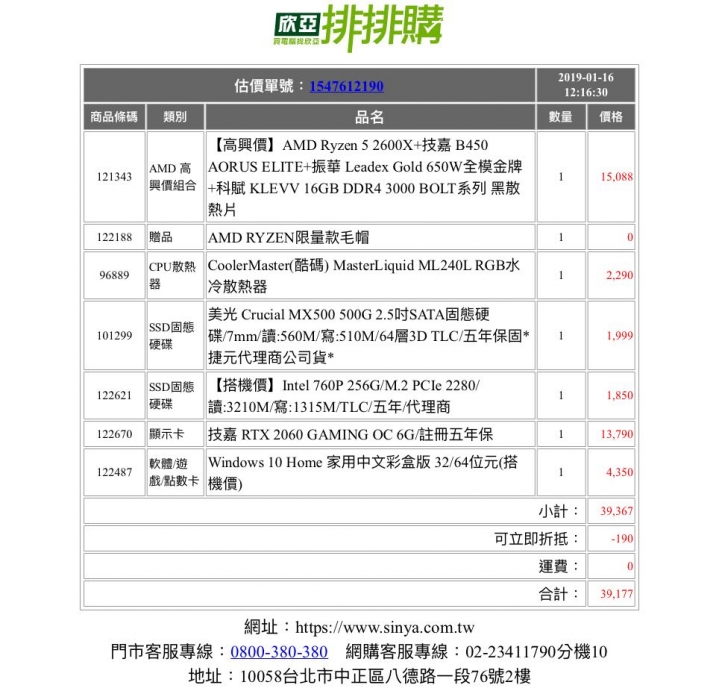40K自組電腦求健檢