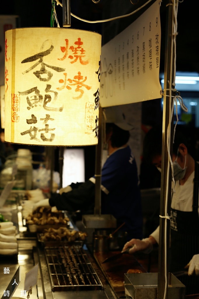 魅力四射│活力全開│不夜之城《台北士林夜市》