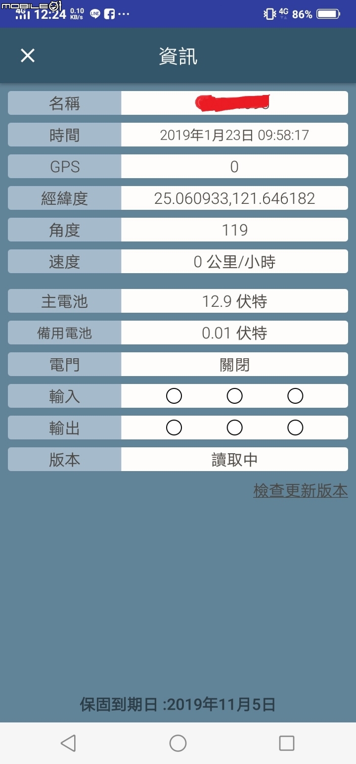 汽機車鈦隼定位追蹤簡易開箱分享