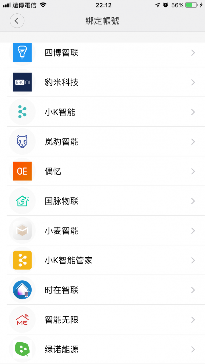 分享小米音箱控制其他第三方智能APP