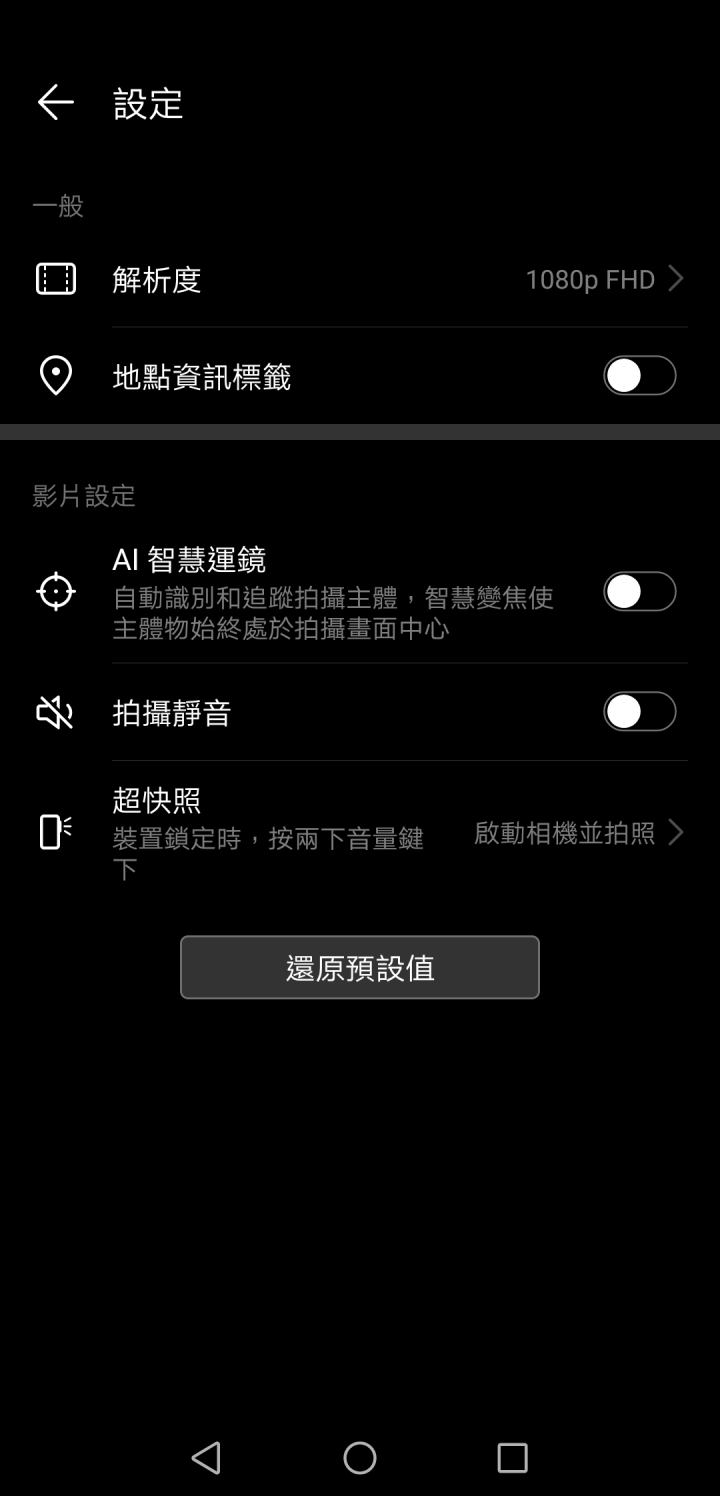 Huawei Mate 20 拍攝到點 優質影象 ~ 魔鬼藏在細節裡~