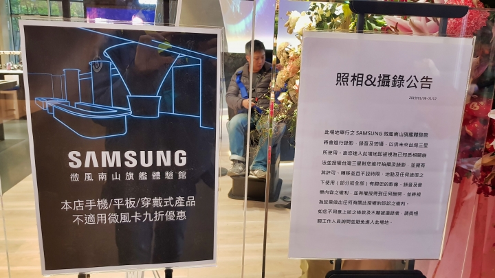 與微風南山SAMSUNG旗艦體驗館的午後約會