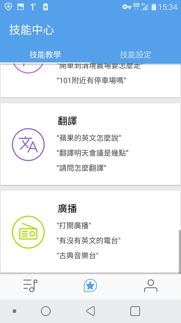 華碩智慧音箱-小布音箱 開箱與心得