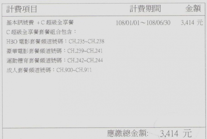 請問這種狀況我可以告新竹振道有線電視違反合約內容嗎?