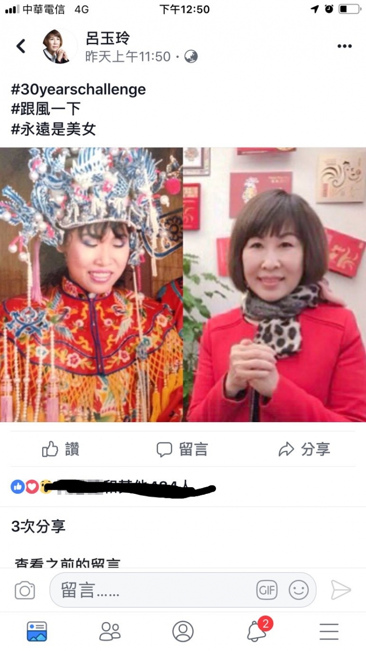 網路一堆人在玩10年前後照