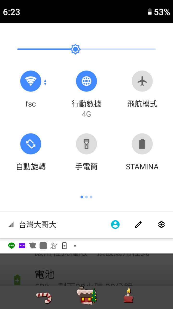 Android P工具列顏色