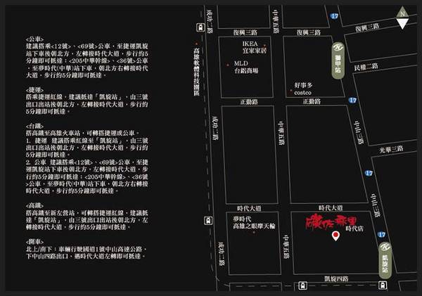 【高雄美食】全亞洲最美的燒肉店｜碳佐麻里時代園區｜近捷運站近百貨~碳佐麻里高雄時代店