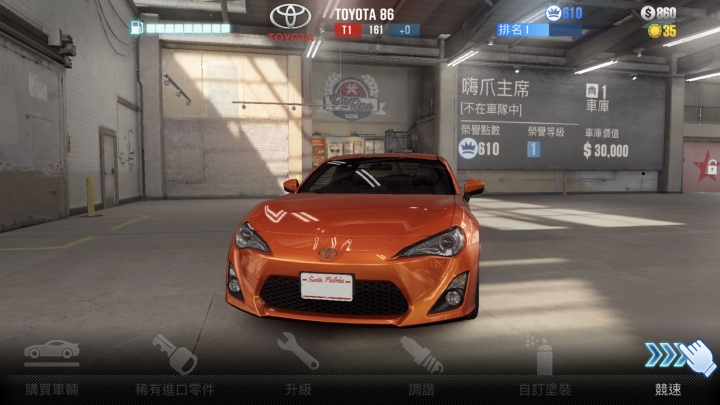我新買一台86……有機會成為藤原拓海嗎？