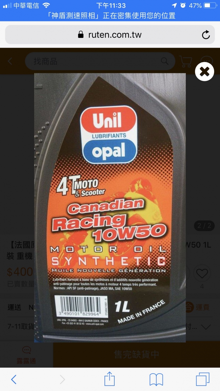 關於機車機油想請問