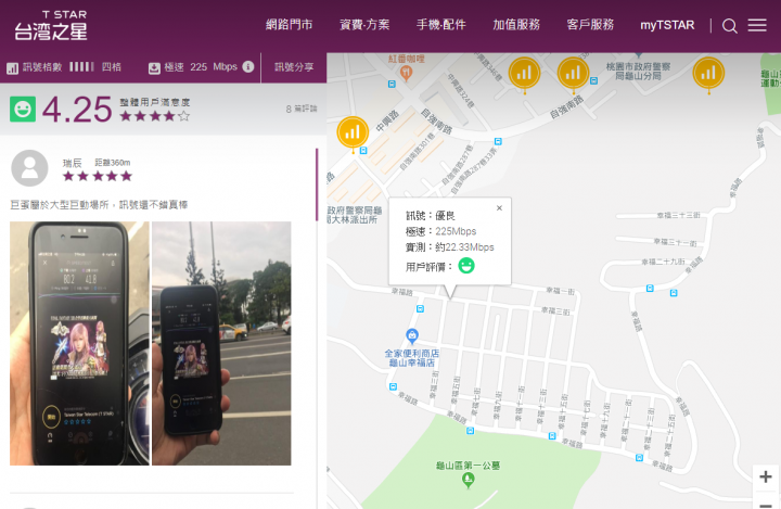 台灣之星終身0月租，實際申辦流程與測速心得，設定費加運費共500元。附申辦連結(1/31截止)