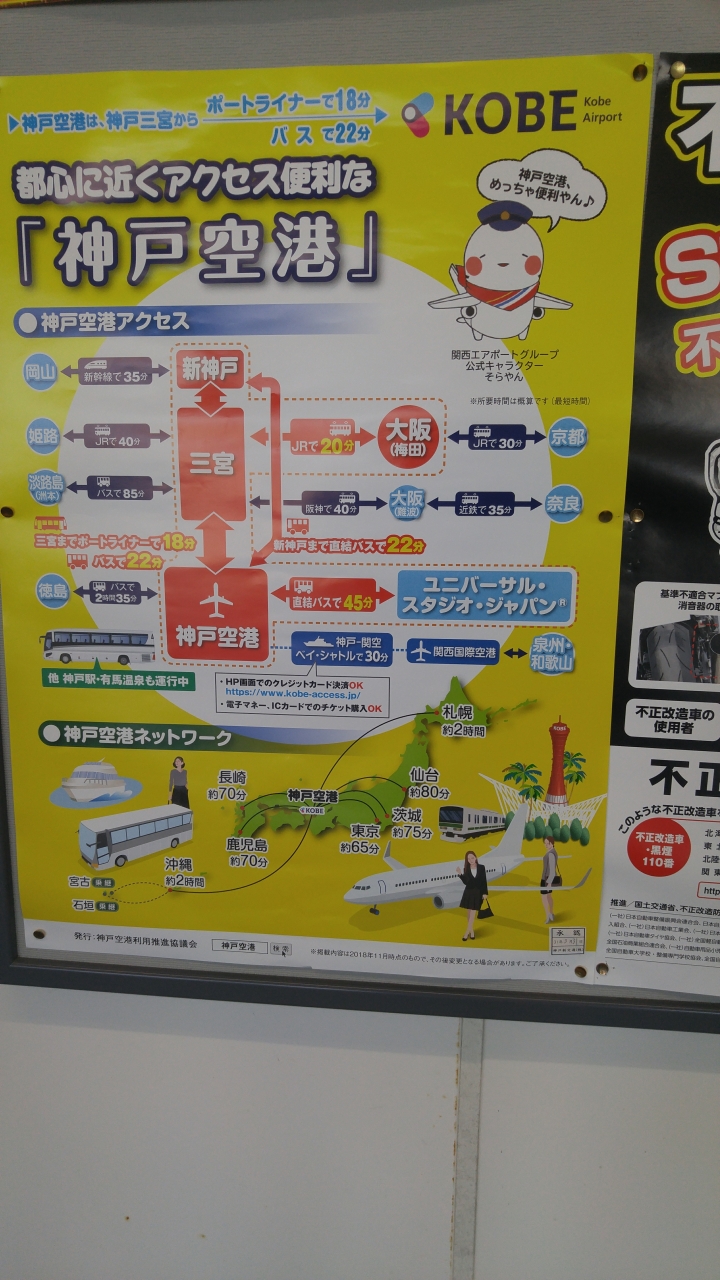 [2018.12.30-2019.01.01]兵庫県神戸市跨年散走之旅(嗯哼，大推神戶牛的鐵板燒太好吃啦！！！)
