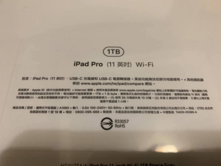 iPad Pro 11" 1TB 太空灰 微開箱