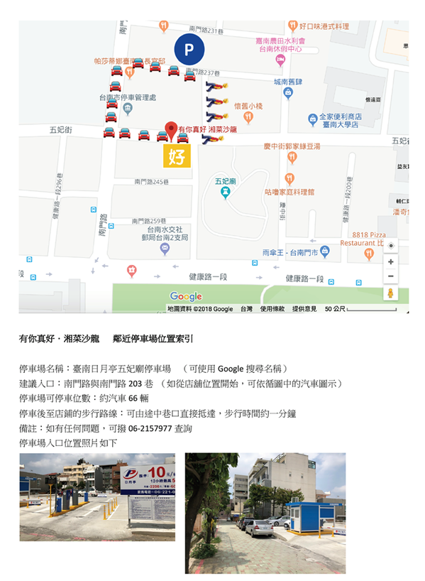 【台南美食】中國八大菜系台南也吃的到｜辣的有層次的湖南料理｜傳統湘菜料理~有你真好-湘菜沙龍
