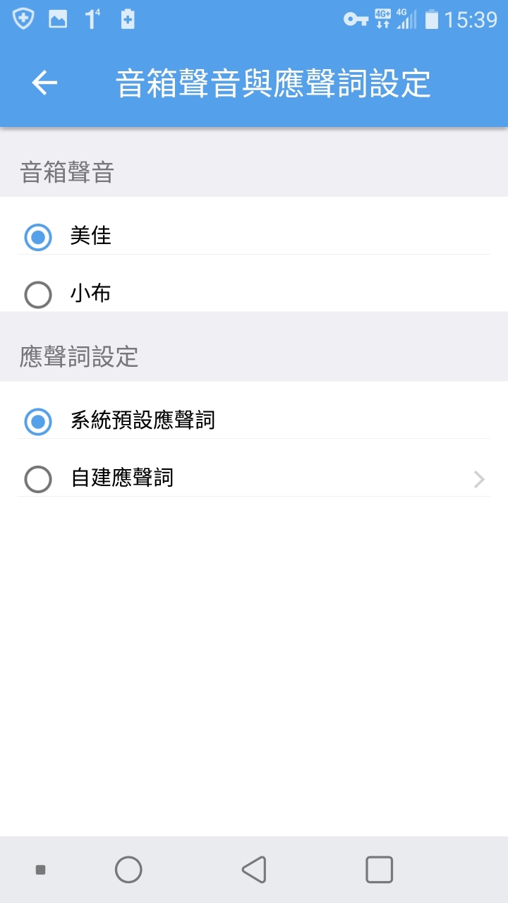 華碩智慧音箱-小布音箱 開箱與心得