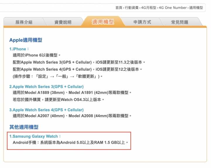 中華默默推出..三星Galaxy Watch LTE ..eSIM功能(一號多機服務)！