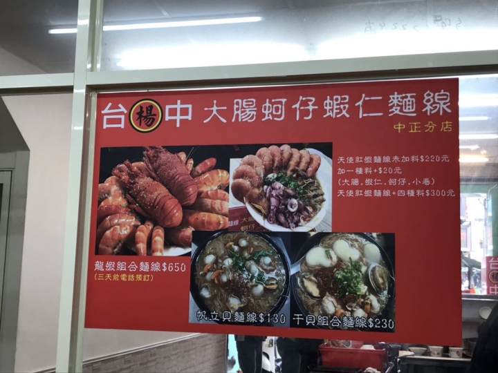 浮誇的麵線
