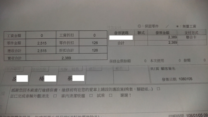 Tucson 1.6T 時尚+環景旅行版小開箱 (更新1000 KM小心得+保養資料)