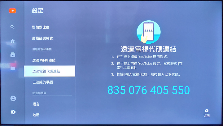 BENQ E55-700 Youtube app安裝分享