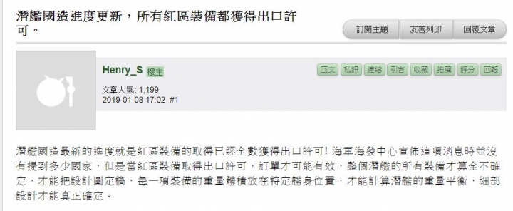 看到(潛艦國造進度更新，所有紅區裝備都獲得出口許可。)哥忍不住就笑了