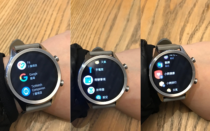[開箱] 出門問問 Tic Watch 走起運動去
