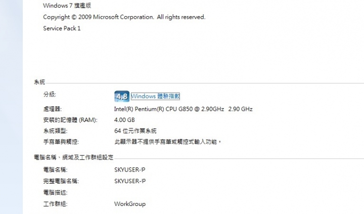 朋友要 賣我 二手自組的: