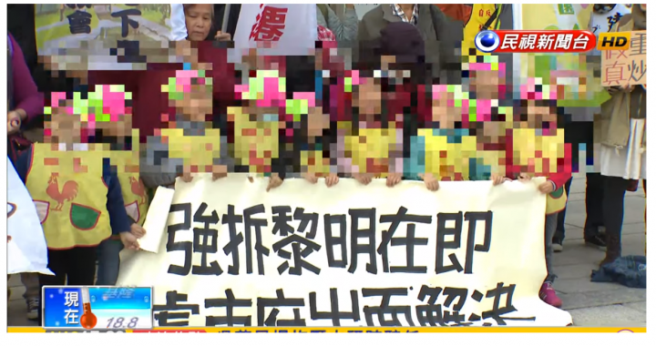 黎明幼兒園爭議 林金連率幼兒中市府陳情........難道台中教育單位都不想管嗎?