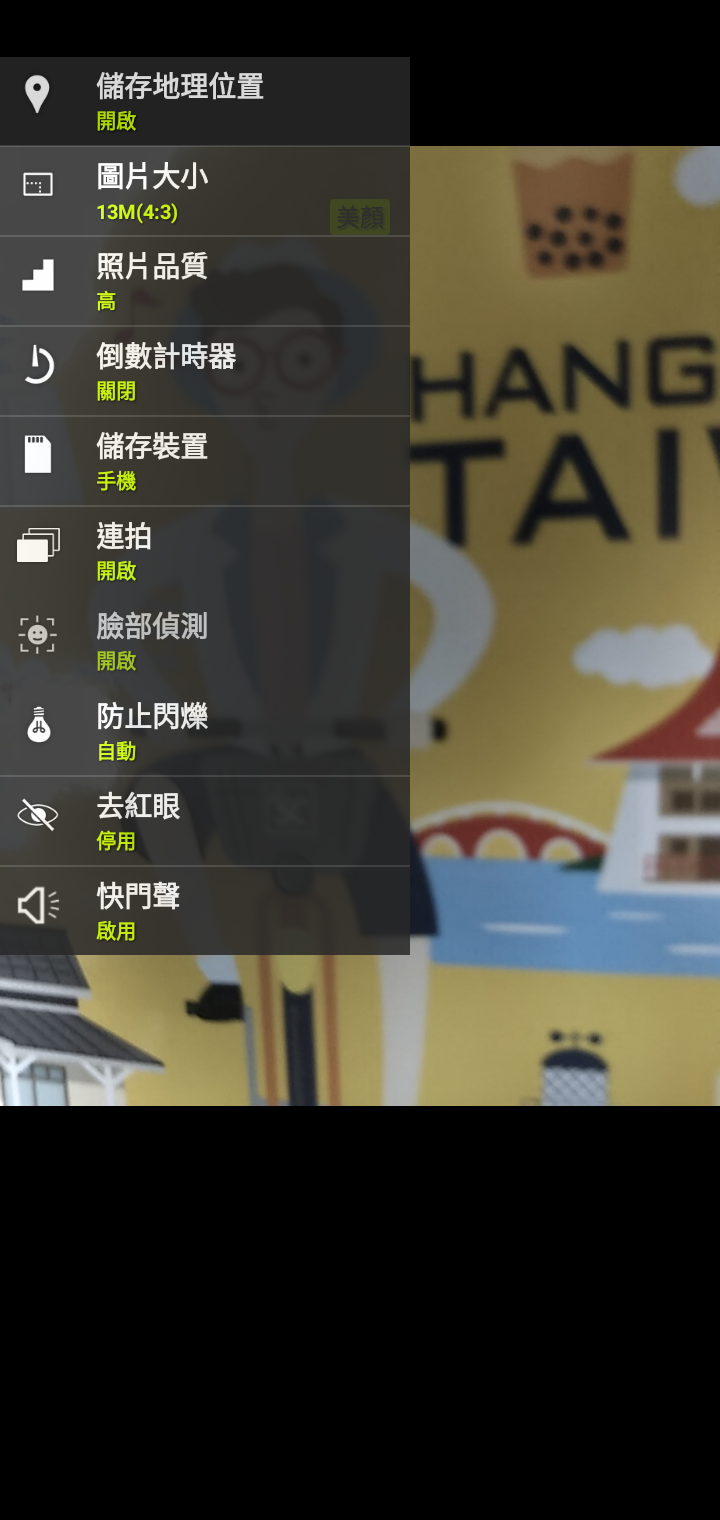 ZenFone Max M2 簡單開箱