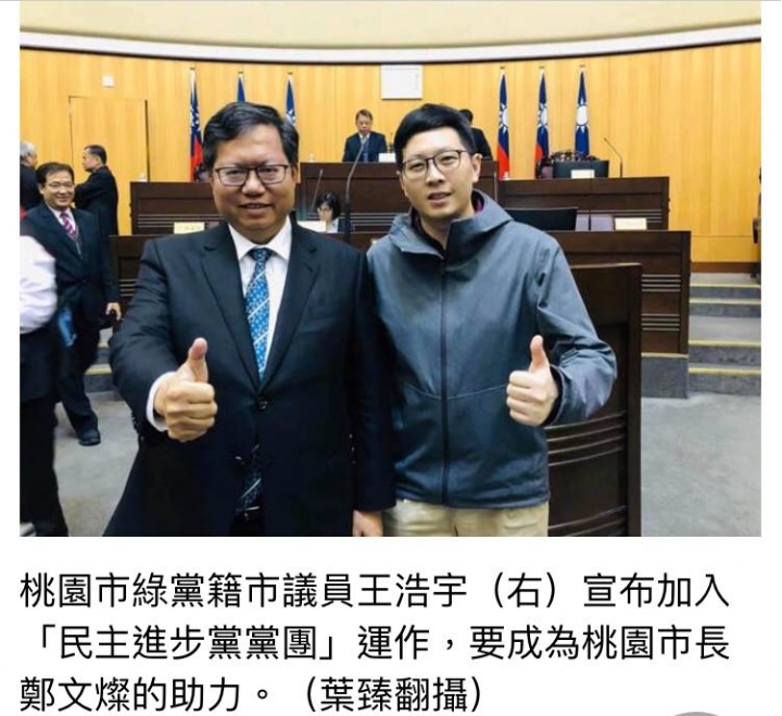 這位每天在監督高雄市長的桃園市議員王浩宇，不知道凡走過必留下痕跡嗎？原來民進黨專收這種的