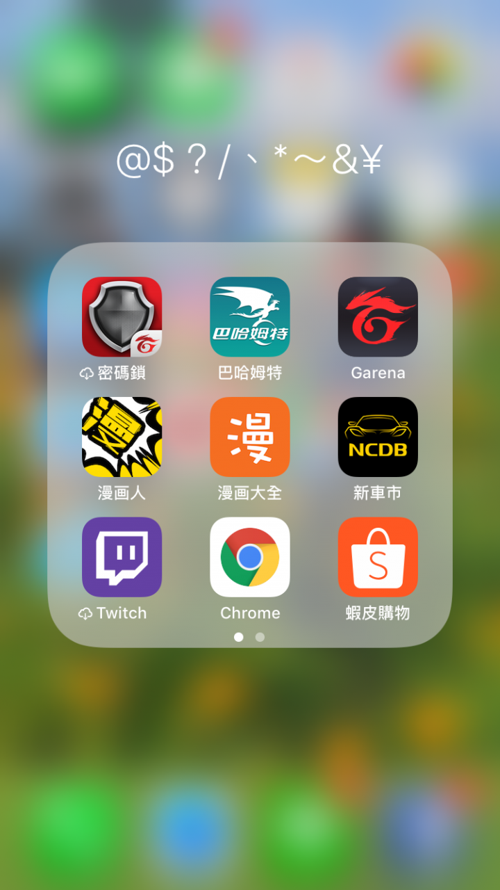 漫畫app 求各位大神幫忙