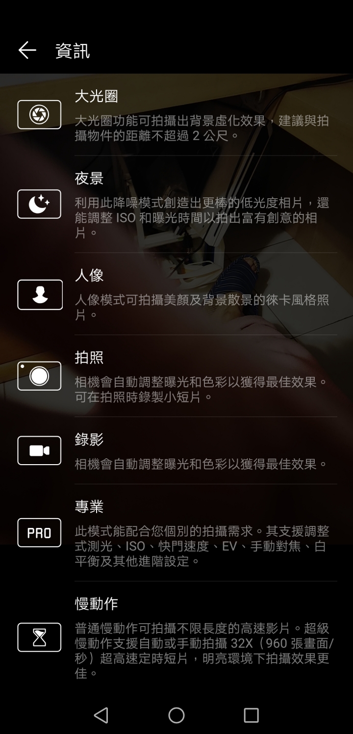 Huawei Mate 20 拍攝到點 優質影象 ~ 魔鬼藏在細節裡~