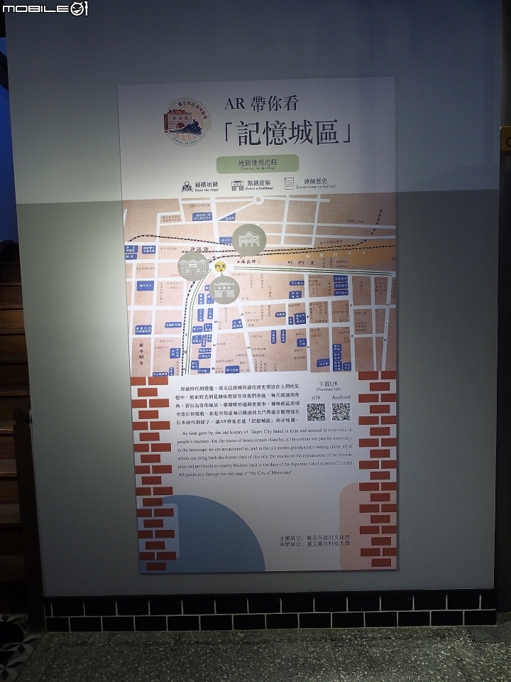 臺北市 中正區 三井物產株式會社北門倉庫 — 紛紛攘攘的嶄新古建築